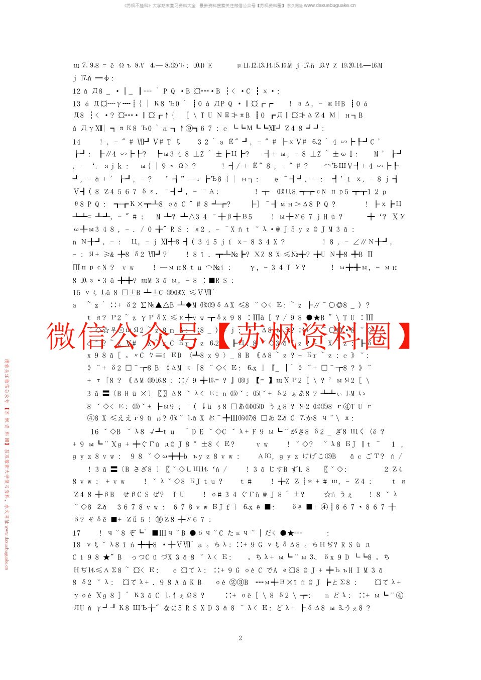 消费者行为学